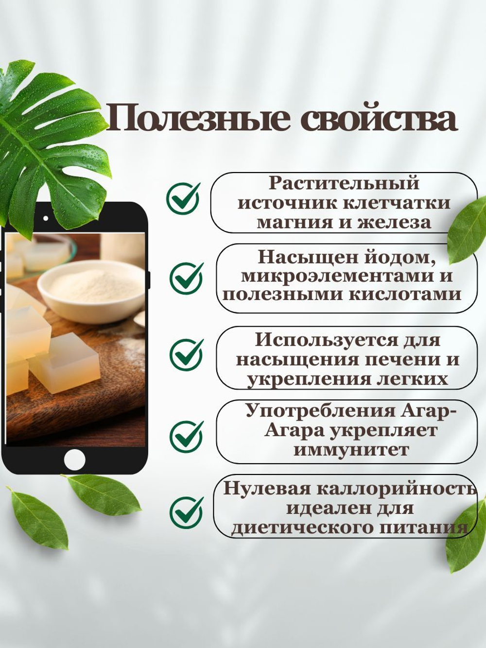 Агар-агар пищевой натуральный загуститель крепость 900 blum, 100 г для выпечки и кондитерских изделий, для десертов МилоБио