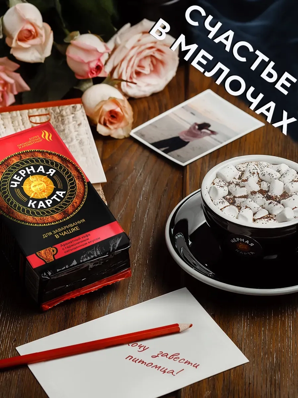 Кофе молотый для чашки, 250 гр