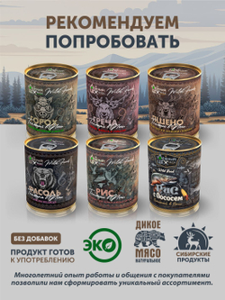 Полба с сарлыком и грецким орехом томлёная в печи ТАЁЖНЫЙ ЦЕХ готовая каша, 340 г