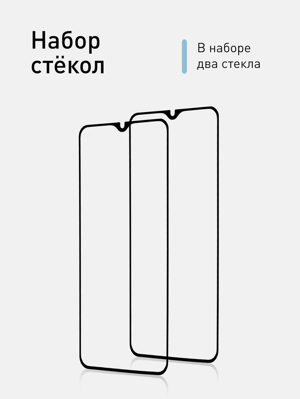 Набор стекол ROSCO для Xiaomi Redmi 9T оптом (арт. XM-R9T-FSP-GLASS-SET2)