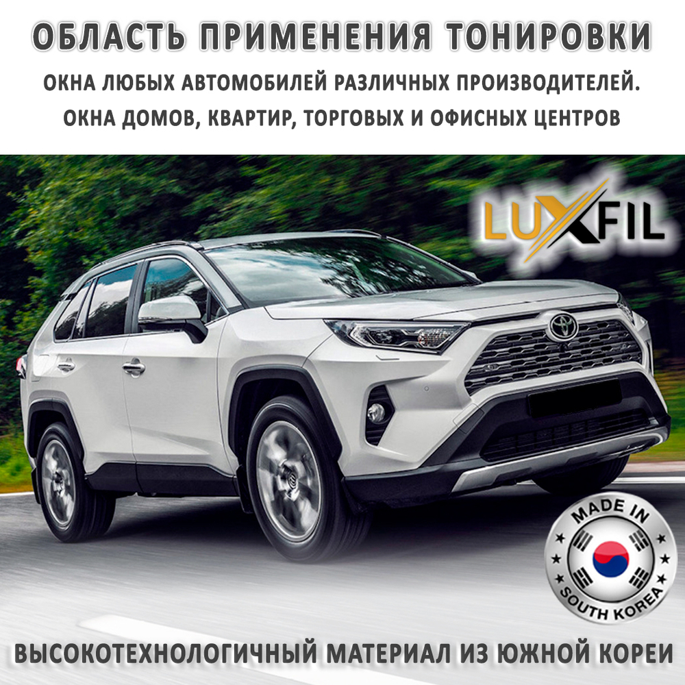 Пленка тонировочная металлизированная HP BLACK 03 SR PS LUXFIL, на отрез (ширина рулона 1,524 м.)