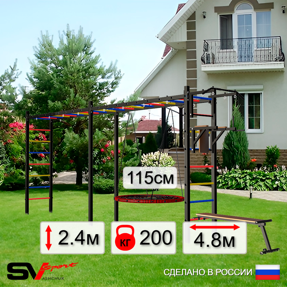 Уличная шведская стенка Sv Sport рукоход х 2 У52500.2 (Турник/Брусья/Скамья/Гнездо 115см)