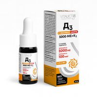 Д3 Экспресс Форте 5000 МЕ+K2, 10 мл., VITAUCT