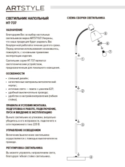 Торшер напольный Лофт современный