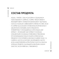 Vichy Mineral 89 Ночной крем увлажняющий восстанавливающий, 50 мл