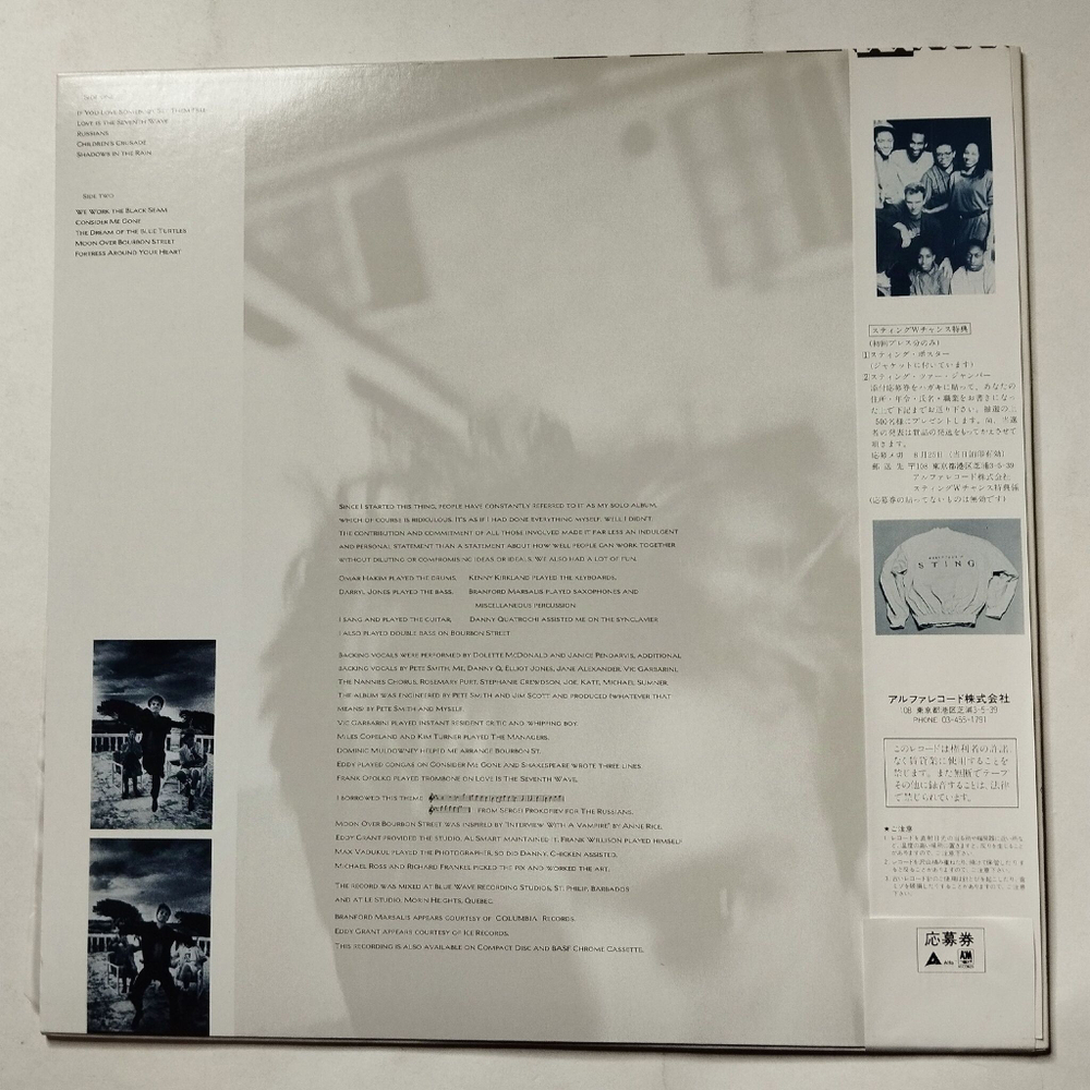 Винтажная виниловая пластинка LP Sting The Dream Of The Blue Turtles (Japan 1985) (Obi) Shadows In The Rain