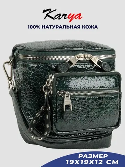 Сумка через плечо кросс-боди кожаная