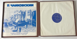 Винтажная виниловая пластинка LP П. Чайковский, Концерты И Концертная Фантазия Для Фортепиано С Оркестром (СССР 1974)