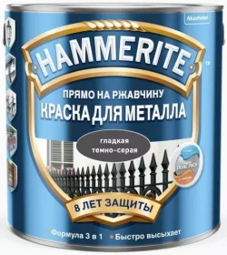 Краска для металлических поверхностей алкидная Hammerite гладкая RAL 7016 темно-серая 2 л