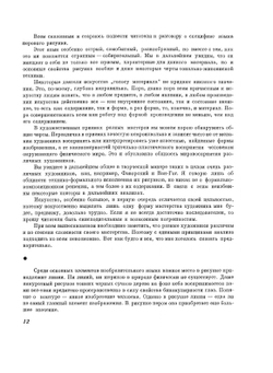 Рисунок пером | А.М. Лаптев