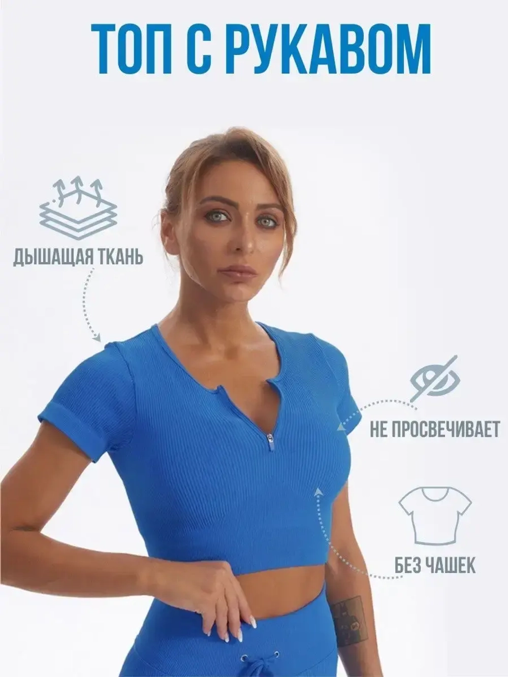 Топ спортивный для фитнеса