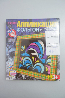 Набор для творчества "Аппликация из фольги: Резвящийся дельфин", новый