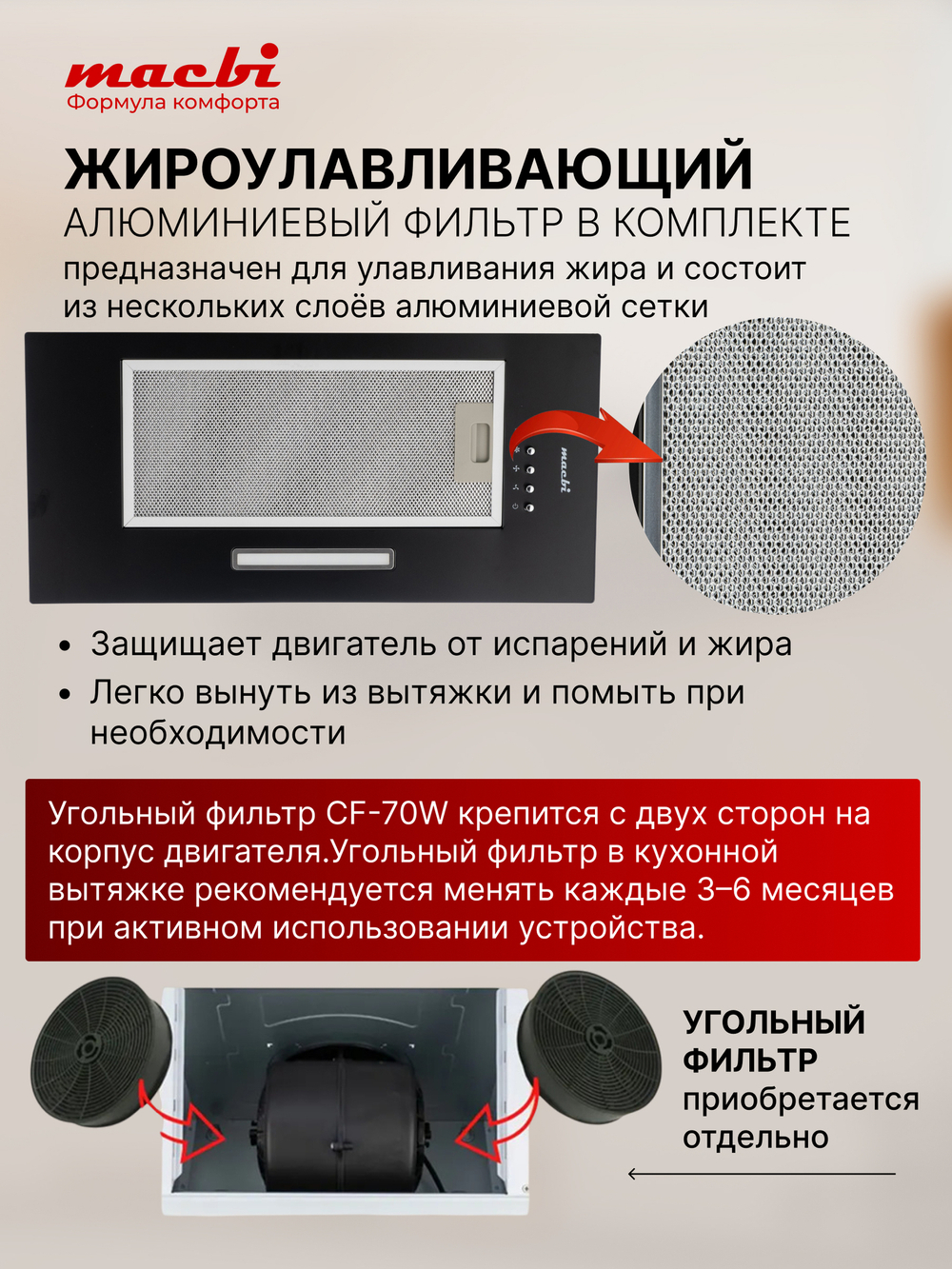 Вытяжка кухонная MACBI S-BOX-60A1 (BLACK) черный, D120мм, 850 м3/ч, полновстраиваемая, мотор 70Ватт, металл 60см, кнопочное управл.