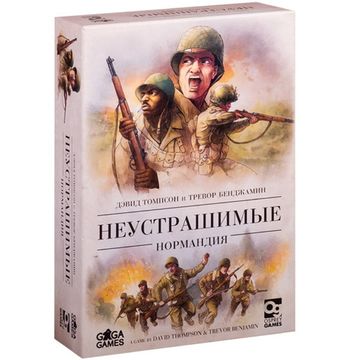 Настольная игра Неустрашимые. Нормандия