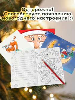 Волшебные сказки. Письмо Деду Морозу Красный Дед мороз