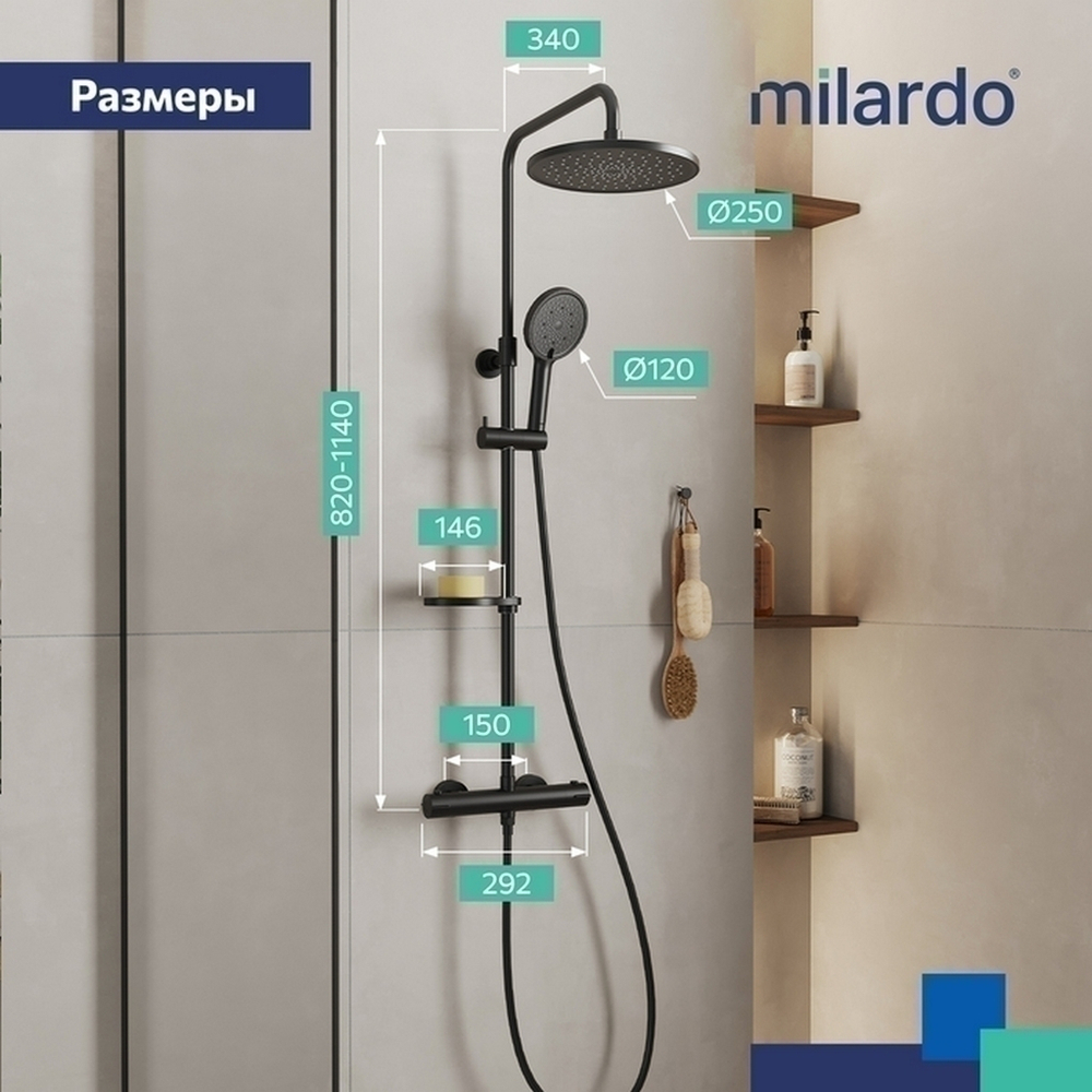 Душевая система термостат Milardo ILSBLTHM89 "Ideal Spa" лейка "Тропический душ"  ЧЕРНЫЙ матовый