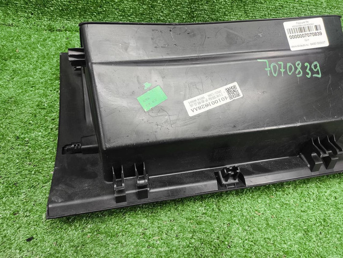 Бардачок Omoda C5 (2022-н.в.)