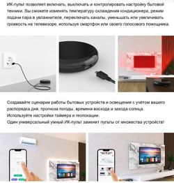 Центр управления умным домом Elektrostandard  a061040