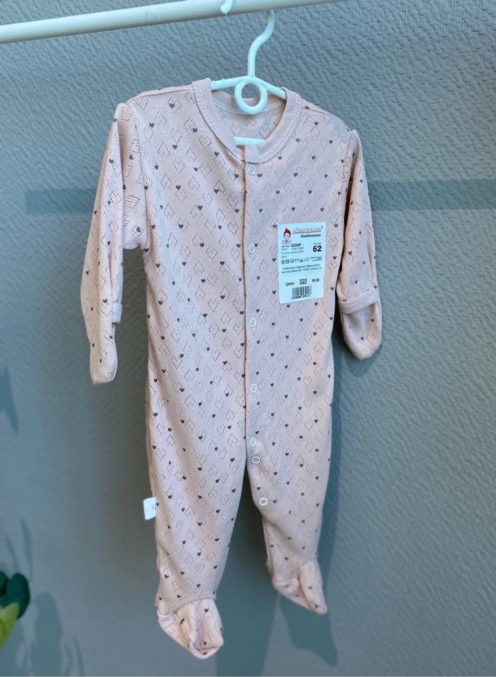 Комбинезон Сердечко (Малышеево) ажурная рибана Арт: 0204Р (Размер: 62)