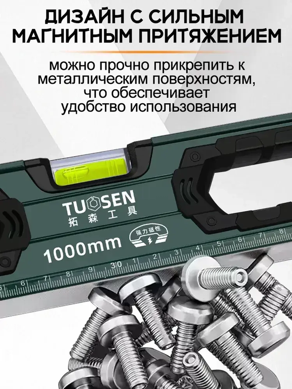 TUOSEN Уровень строительный Рельс 100 см, глазков: 3, 650 г