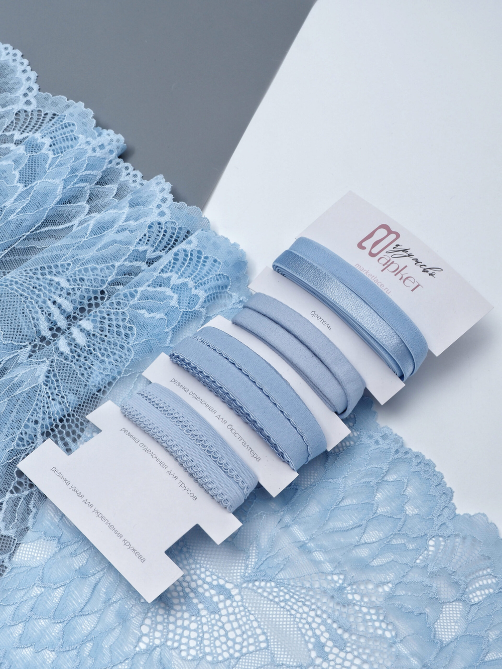 Эластичное кружево для белья цвет нежно-голубой ширина 22 см