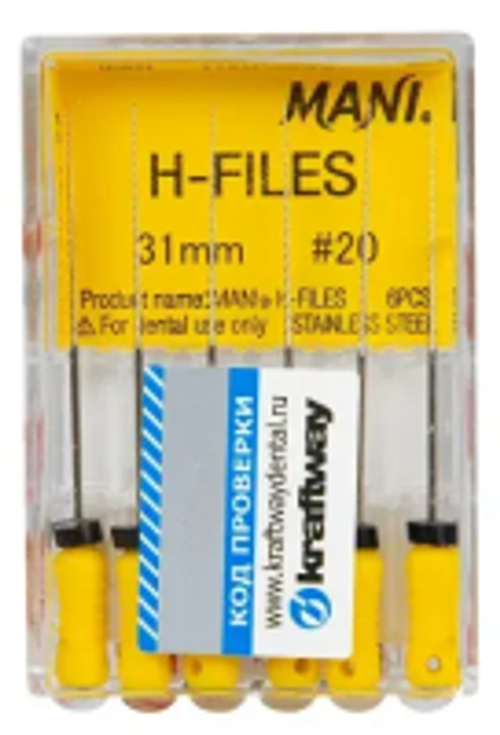H-Files №20 MANI 6шт, 31мм