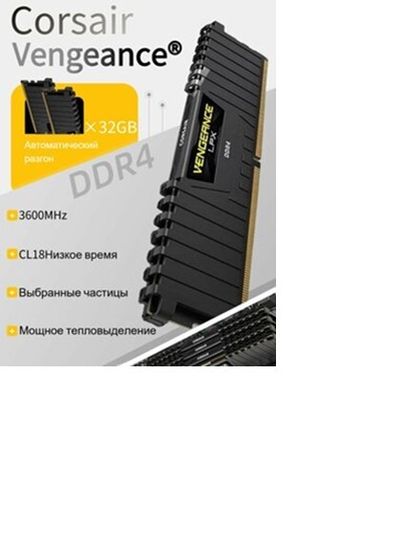 Оперативная память Corsair CM4X32GC3600C18K2D