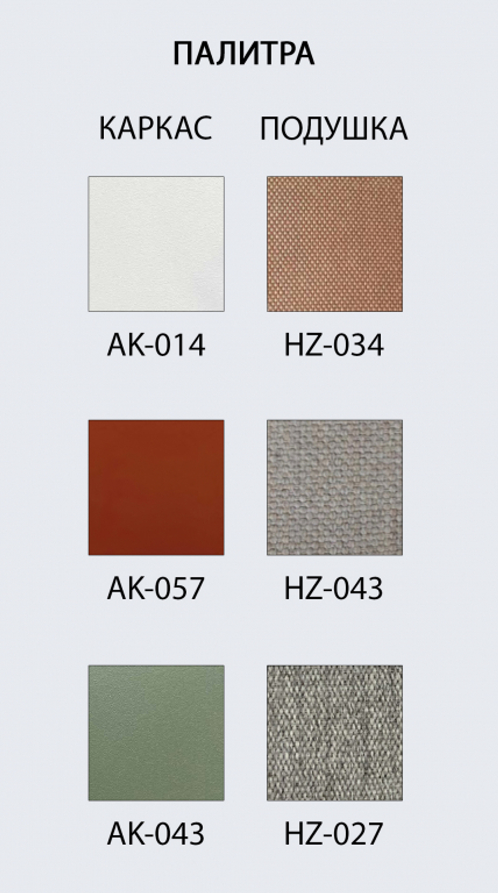 Кресло металлическое с подушкой Armona