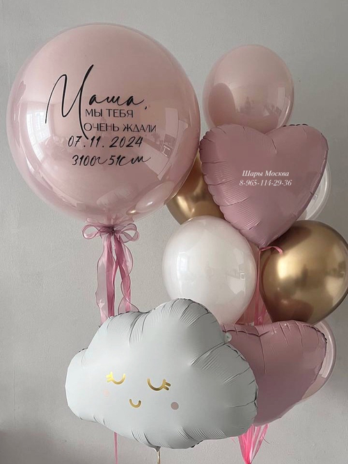 Набор воздушных шаров на выписку