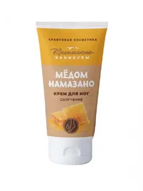 Крем для ног Смягчение Мёд , 70г