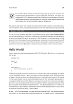 Golang для профи: Создаем профессиональные утилиты, параллельные серверы и сервисы, 3-е изд.