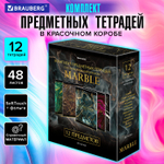 Тетради предметные комплект 12 ПРЕДМЕТОВ 48 л. SoftTouch фольга BRAUBERG "MARBLE" (2 штуки в упаковке)
