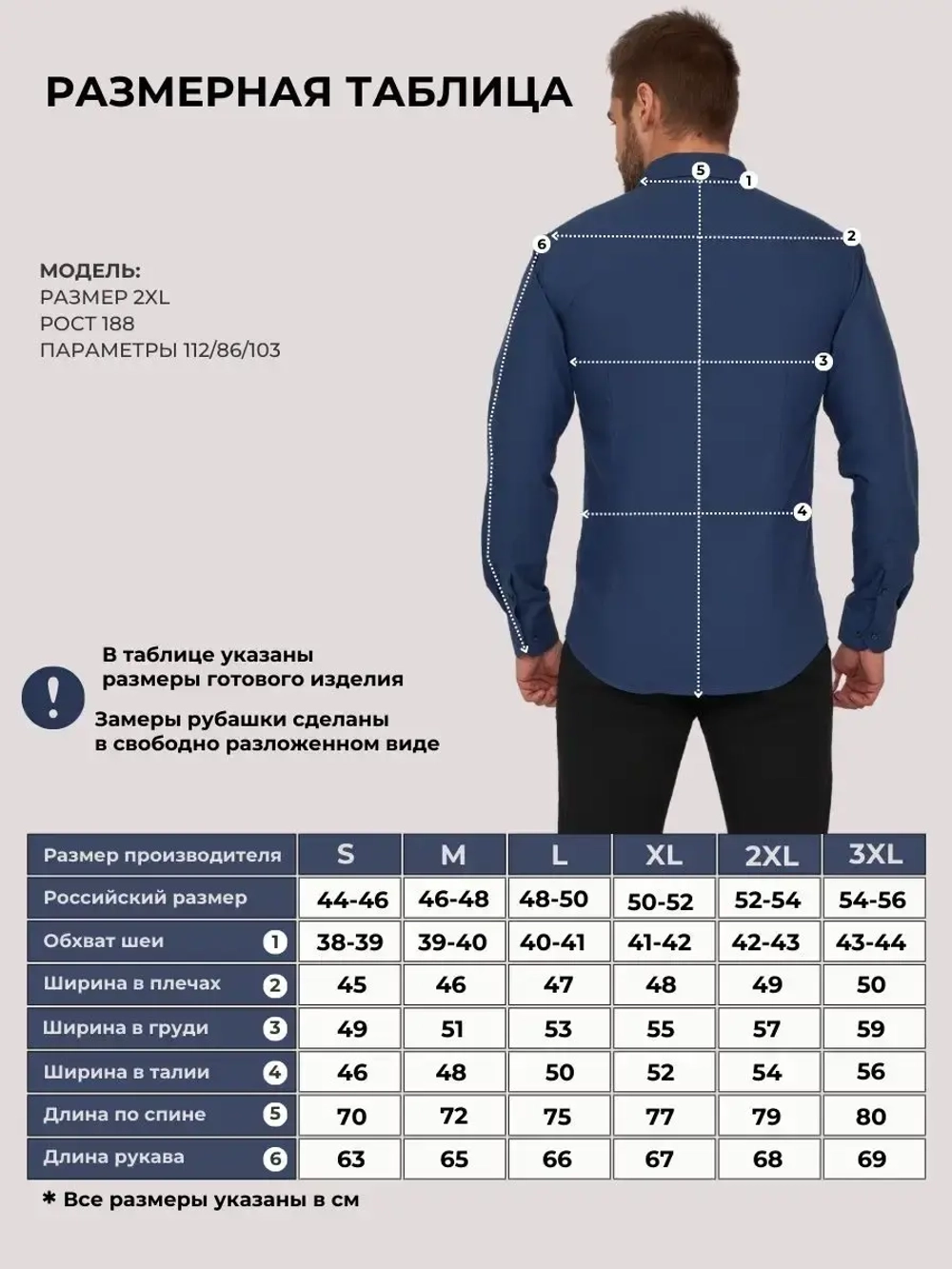 Рубашка классическая с длинным рукавом приталенная