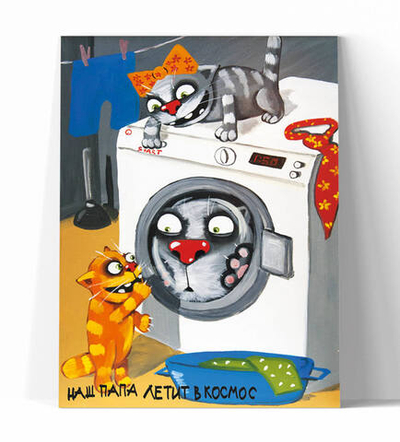 Наш папа летит в космос