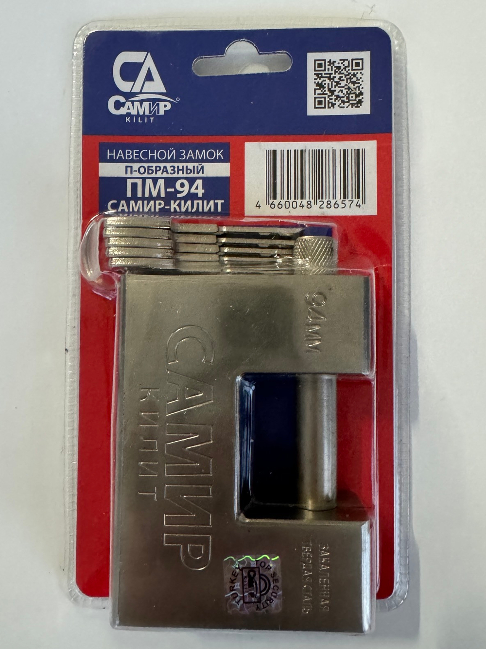 Замок навесной П-ОБРАЗНЫЙ САМИР 94 мм 4 перфоключа