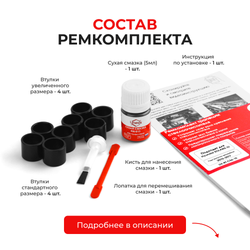 Ремкомплект трапеции стеклоочистителя Hyundai Solaris (I) [Кузов: RB] 2010–2017 (C-56)