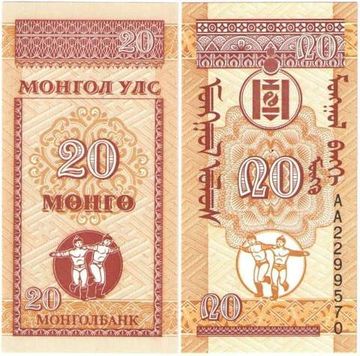 20 мунгу (менге) 1993 Монголия