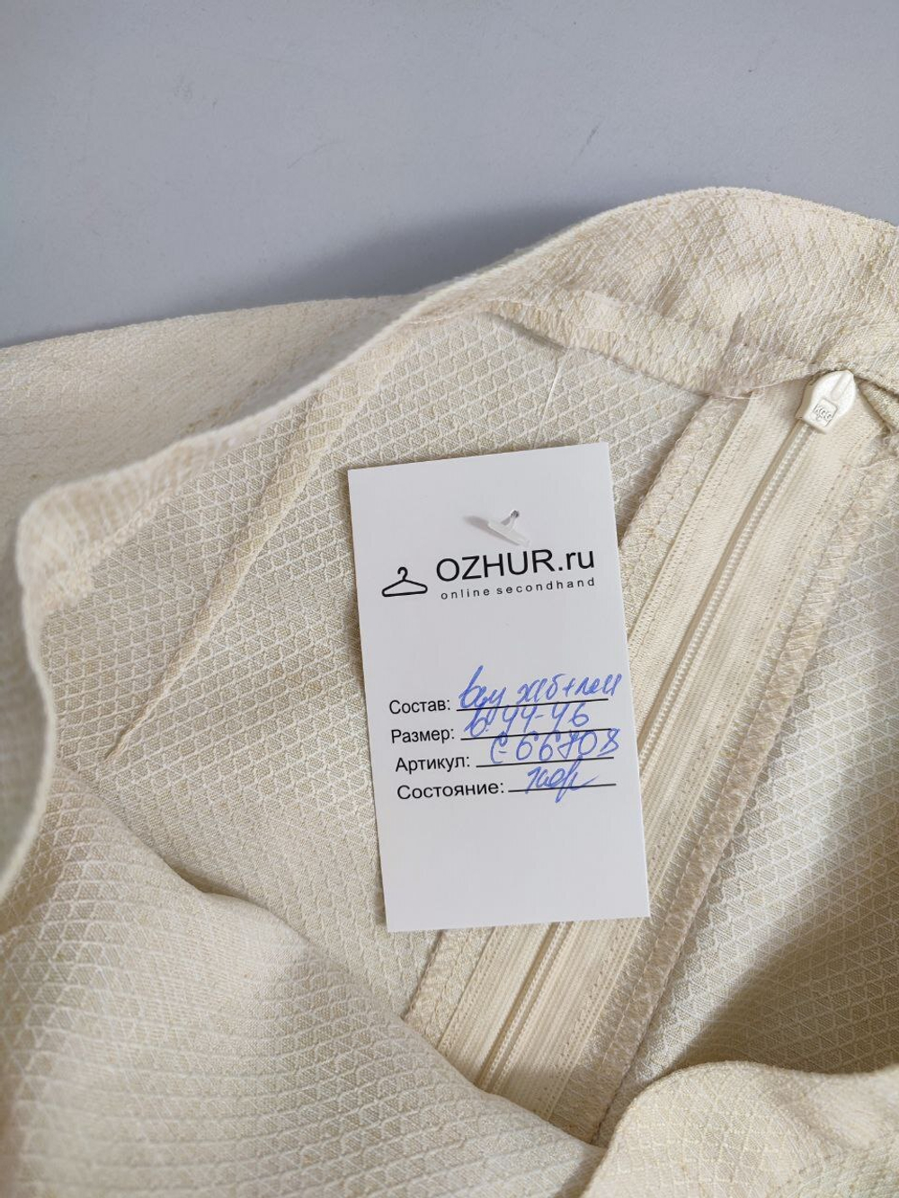 Юбка стильная 44-46 размер