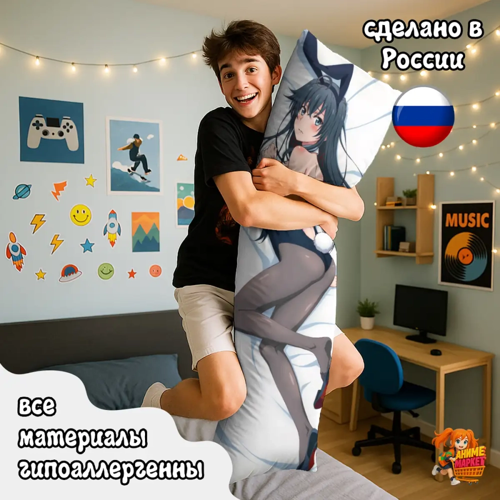 Дакимакура Yahari Ore no Seishun Love Comedy wa Machigatteiru Юкино Юкиношита и Юи Юигахама