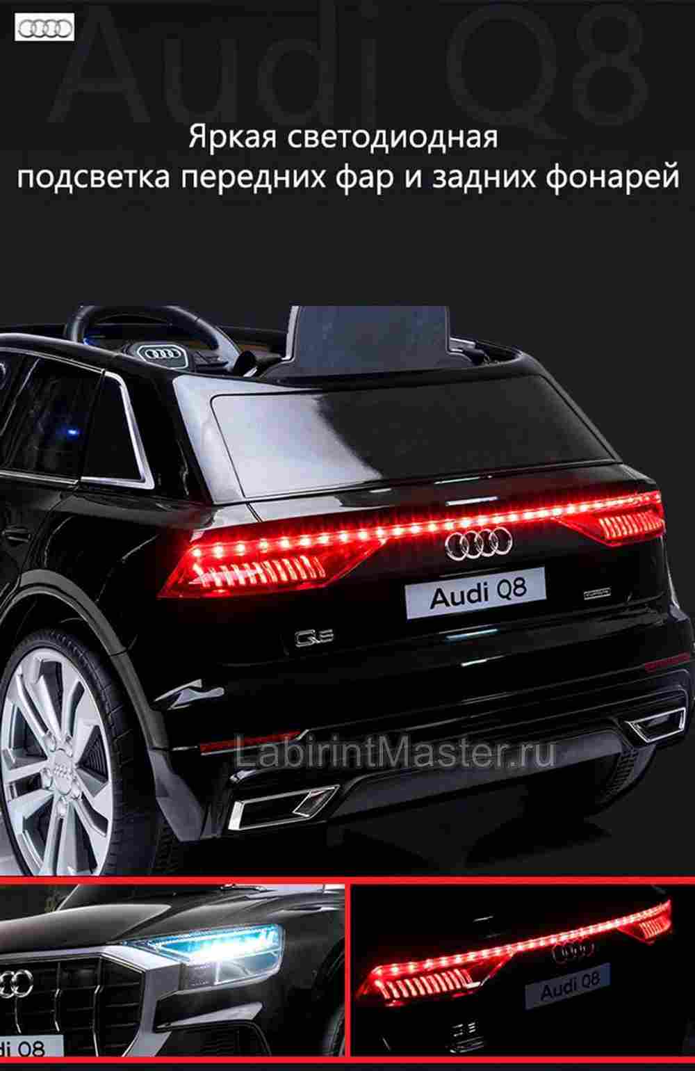 Детский электромобиль "AUDI Q8" 12V, красный