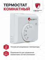 Термостат комнатный Federica Bugatti FB-KT-4