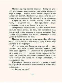 Похитители котов. Рассказы