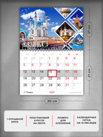 Настенный отрывной стереокалендарь c 3D-эффектом "Казань"