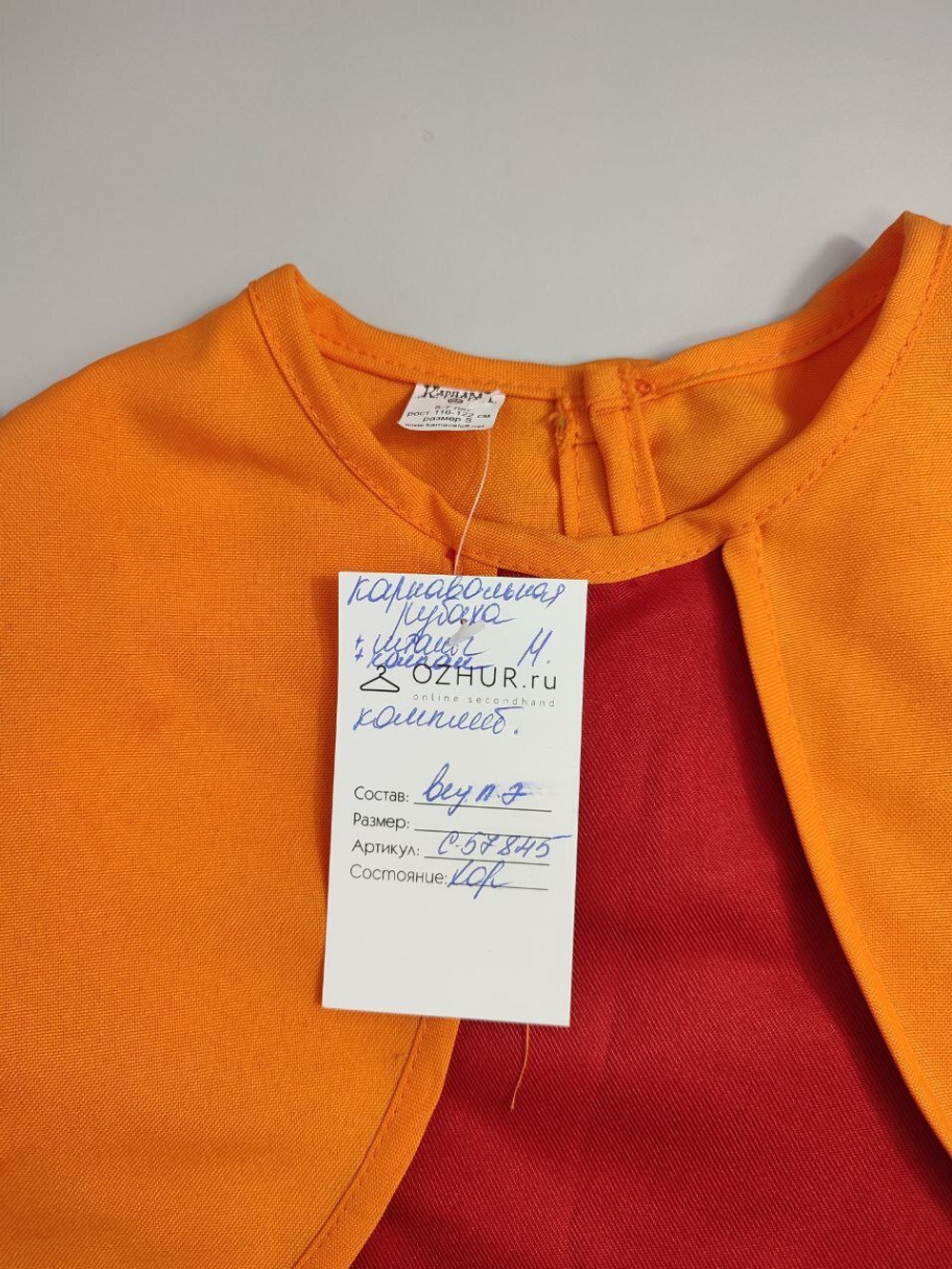 Костюм карнавальный красивый на 5-7 лет