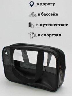 Косметичка с прозрачным окном, цвет черный (С0031-317)