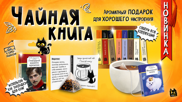 Собери всю коллекцию! Новинка для любителей чая 😻 Собери всю коллекцию! Новинка для любителей чая 😻