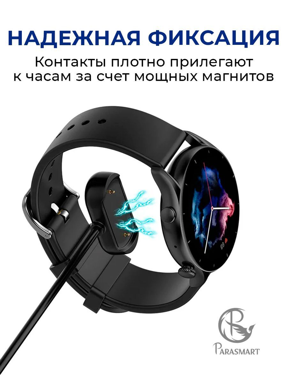 Зарядка для смарт часов Amazfit GTR2/GTS2 e.t.c., разъем USB-A (черный)