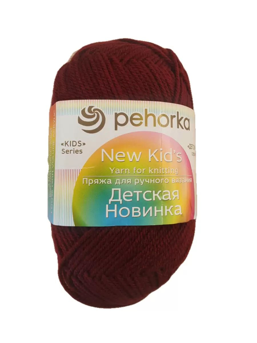 Детская новинка пряжа Пехорка 100%акрил высокообъемный 10х50г/200м (007-Бордо)