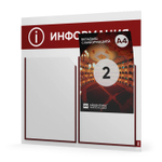 Стенд белый с алым