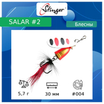 Блесна для рыбалки вертушка Salar #3 8,3гр #013